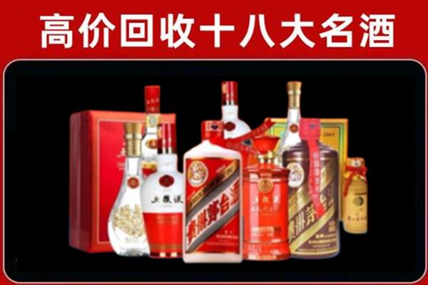 北安市回收老酒